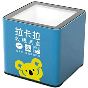 资兴拉卡拉收款宝盒